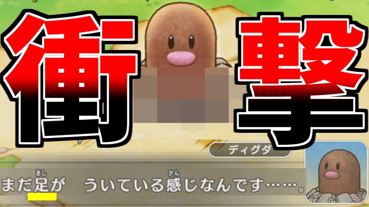 【驚愕】ポケダンでディグダに衝撃的な事実が発覚しました！！　#3【ポケモン不思議のダンジョン救助隊DX】