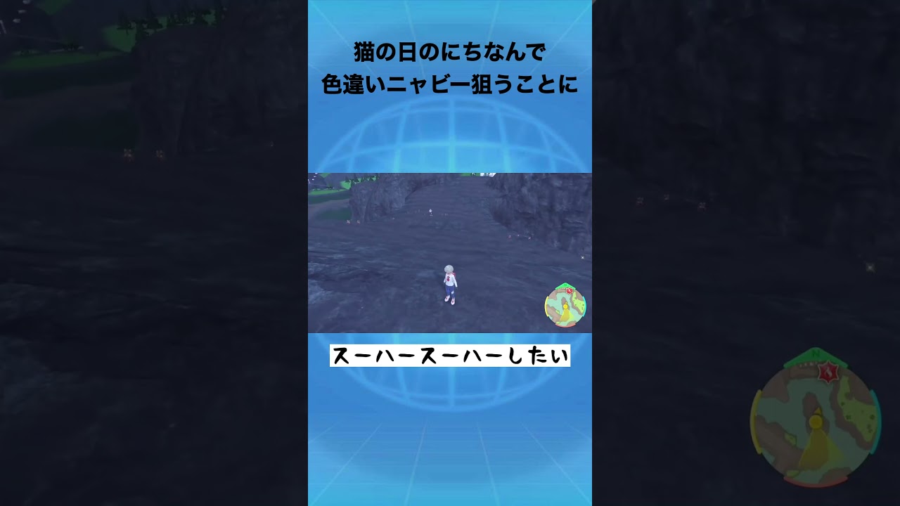 語彙力が低下した猫の日 #ポケモン #ニャビー #猫