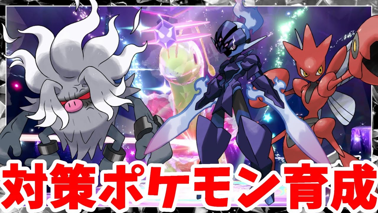 【ポケモンSV】最強メガニウム対策！ハッサム、コノヨザル、ソウブレイズを育成してみた【ポケモンスカーレットバイオレット・ゼロの秘宝】