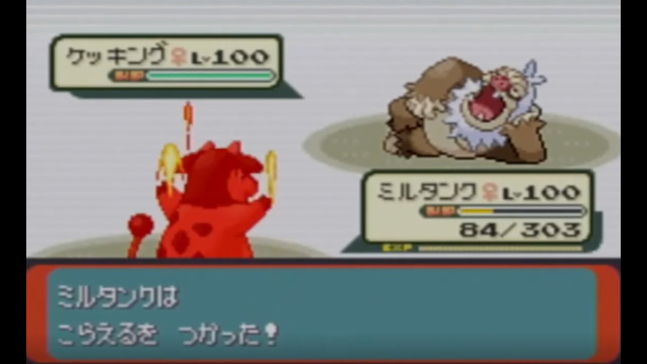 【ポケモン 金ダツラ】無限こらえるミルタンクwww
