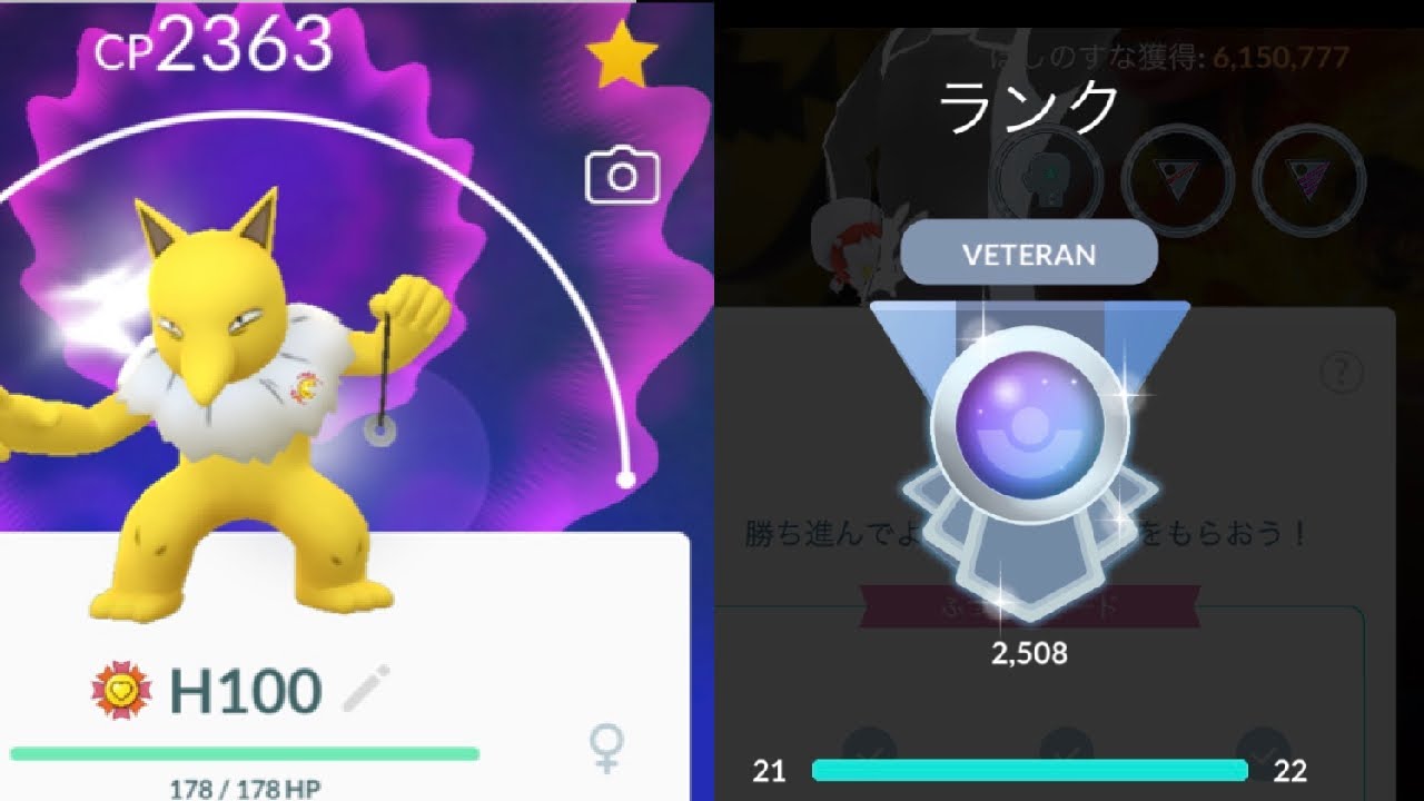 【ポケモンGO】スリーパー使ったらベテランになりました【ハイパーリーグ(プレミア)】