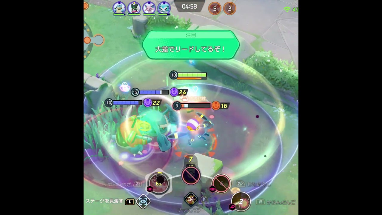 ワタシラガのユナイトはライフ＋1って感じで好き【ポケモンユナイト】　#Shorts