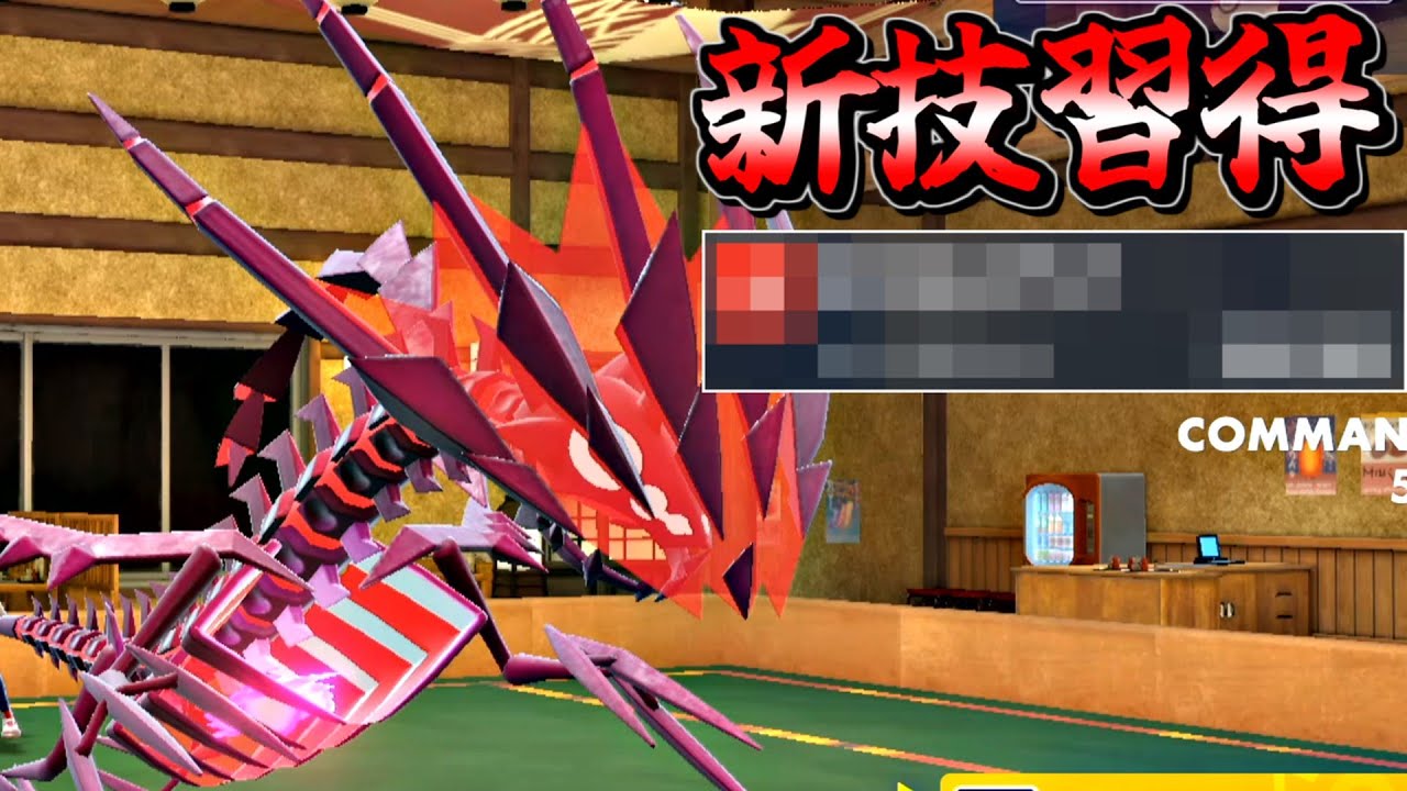 【ポケモンSV】新技習得でムゲンダイナがめちゃくちゃ強化されたんだがｗｗｗｗ【ポケットモンスター スカーレット バイオレット 毒統一パ タイプ統一パ 対戦実況】