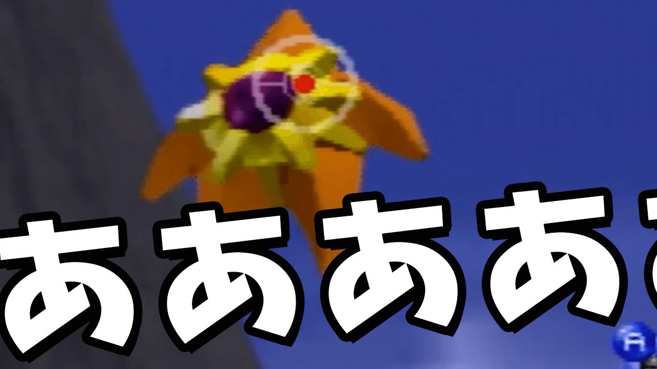 ヒトデマンを見つけて脳が破壊された男。ポケモンスナップ!#3【実況】