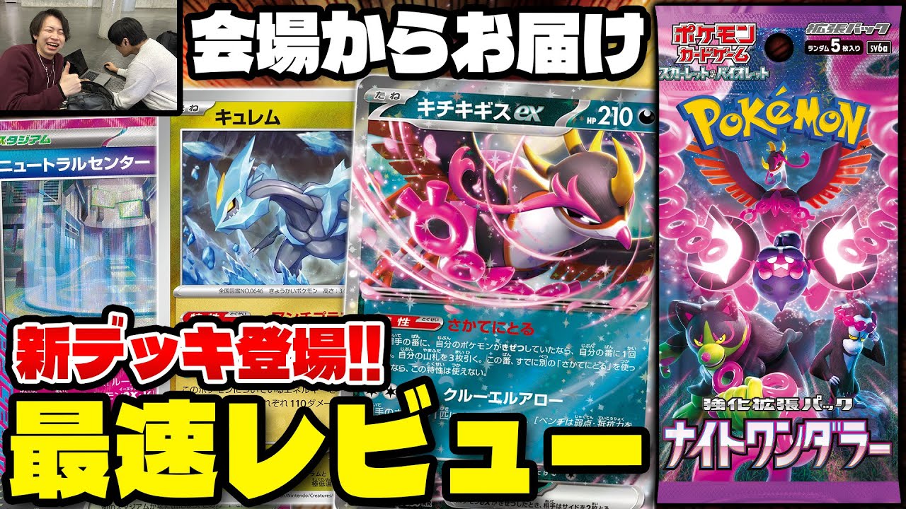 【解説】ナイトワンダラーのカードが強すぎるｗｗｗ