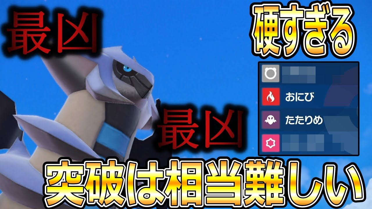 【ポケモンSV】５月ダークホース第３弾　え！？こんなに硬いの！？やばすぎる耐久力アナザーギラティナ