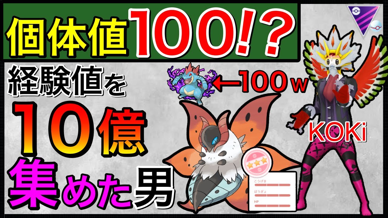 【ポケモンGO】可能性の塊ウルガモス！こやつ化けるのではww