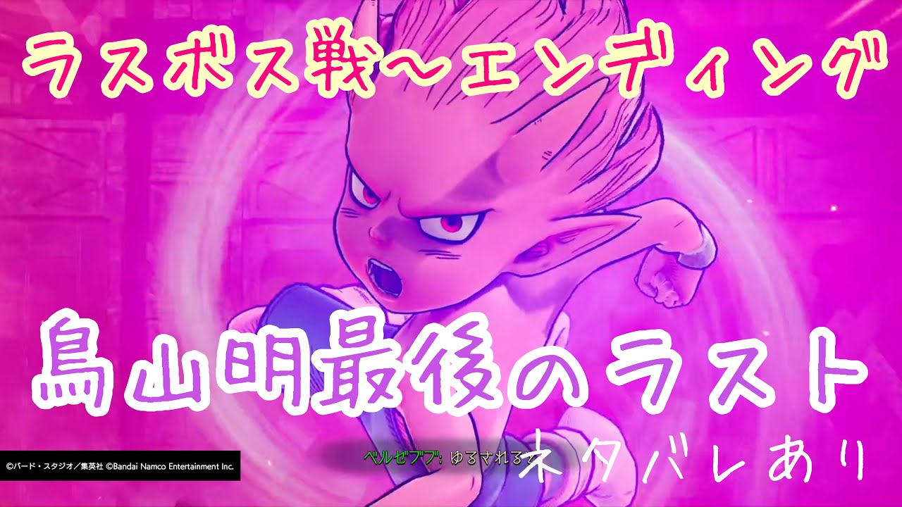【PS5★サンドランド】これが鳥山先生、最後のラストシーンになってしまった、、★ラスボス戦〜エンディング！！！！★ネタバレあり
