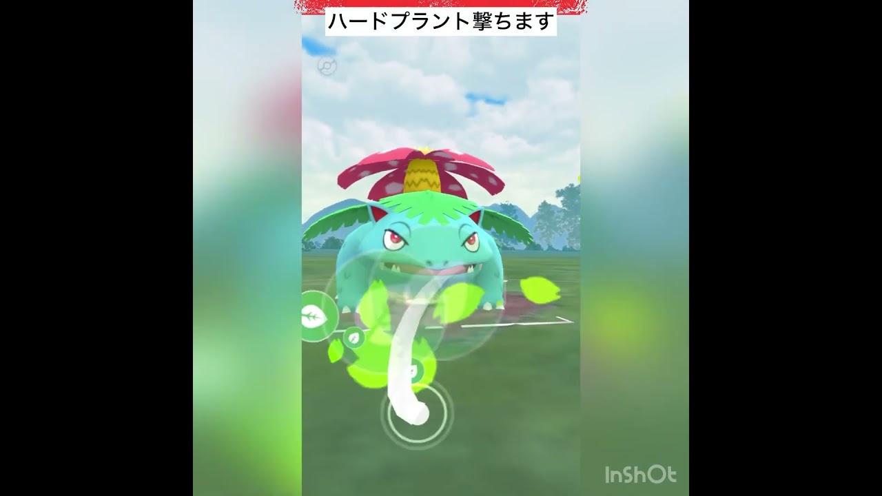 フシギバナが強かった‼️【スーパーリミックス】