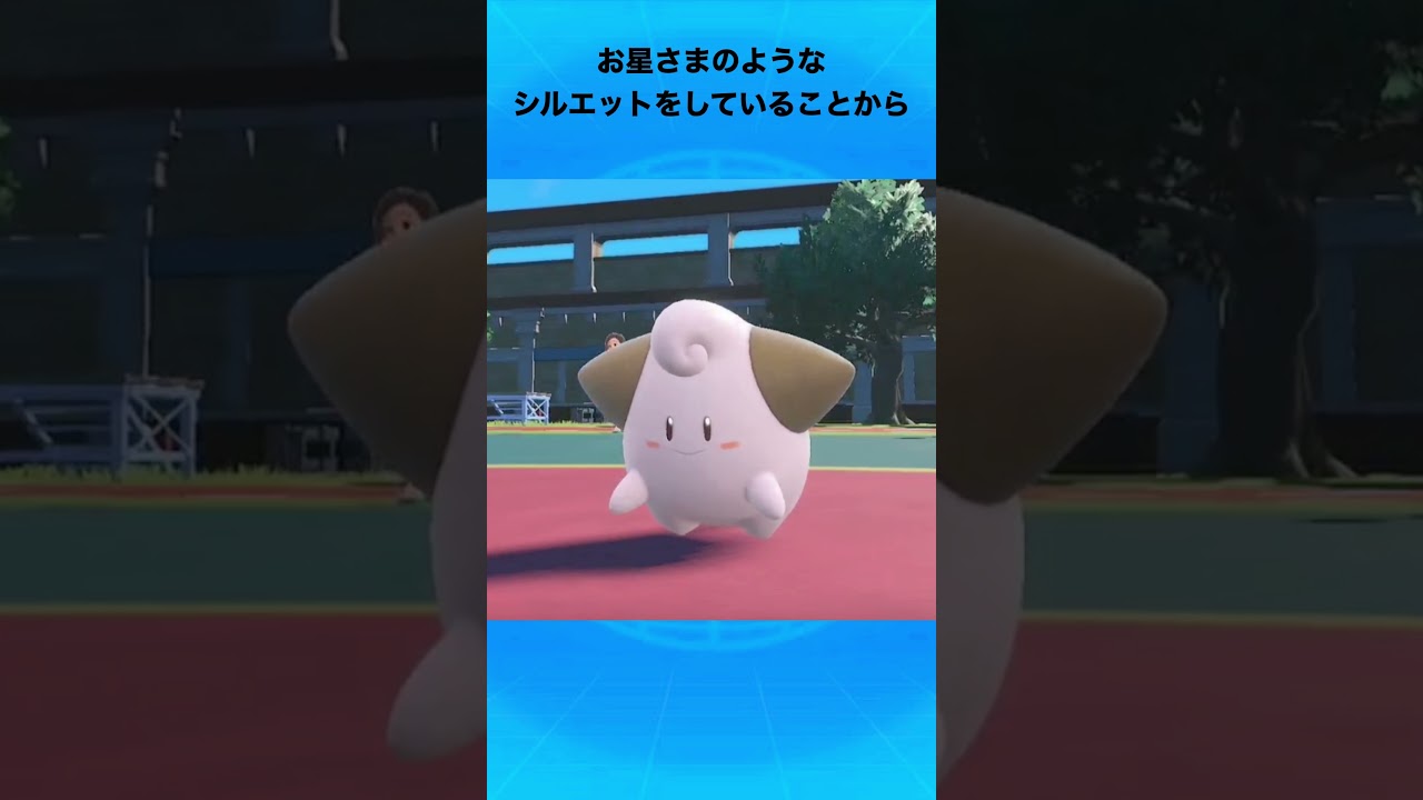 ピィについて #ポケモン #ピィ #ベイビィポケモン