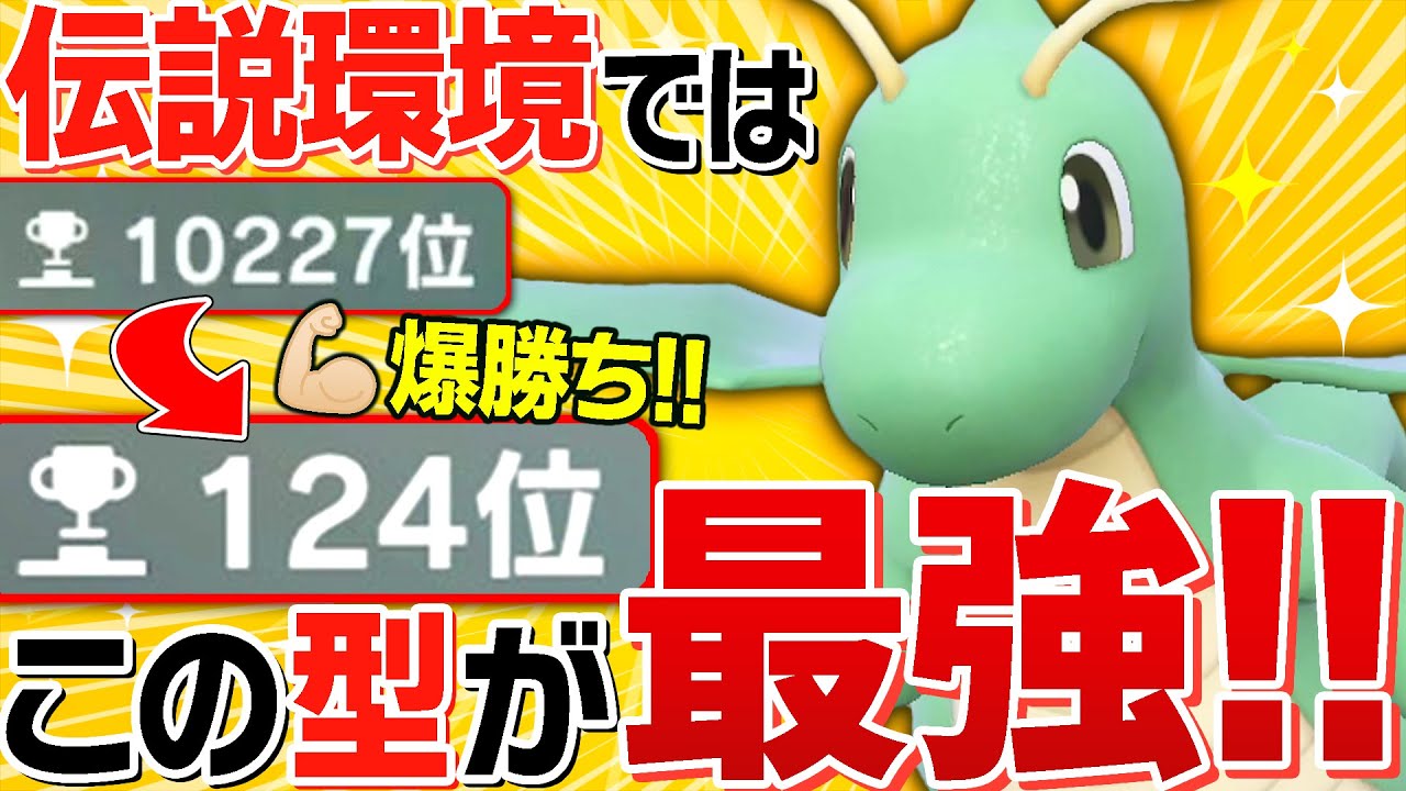 今最も熱いカイリューを見つけてしまいました…【ポケモンSV/スカバイ】