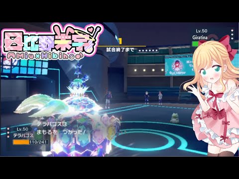 20240505 ポケモンSV レギュレーションG！ ランクバトルシングルS17 【日比野未宇】練習[Practice]