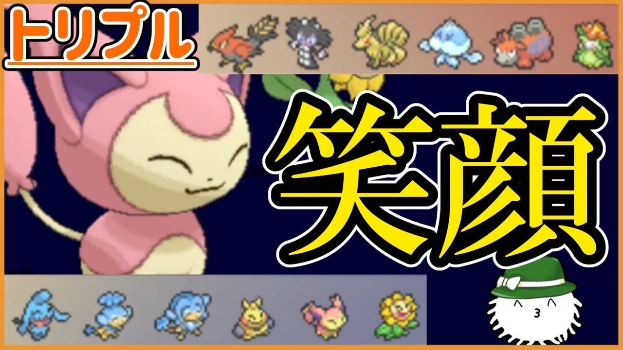 【ORASトリプル】強すぎるエネコ！！！強者は常に笑顔だ！！！【トリプルバトル】