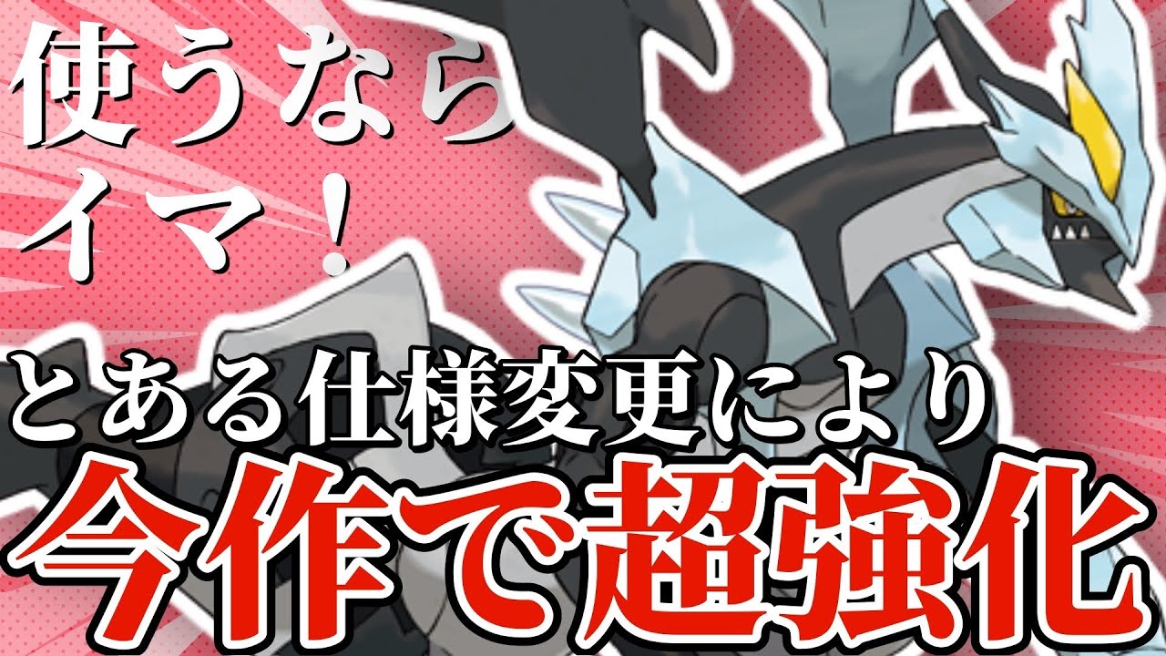 【5分でわかる】まさかの評価急上昇！今作の仕様と噛み合いまくりのブラックキュレムが弱いわけがない！！【ポケモンSV】【ゆっくり実況】