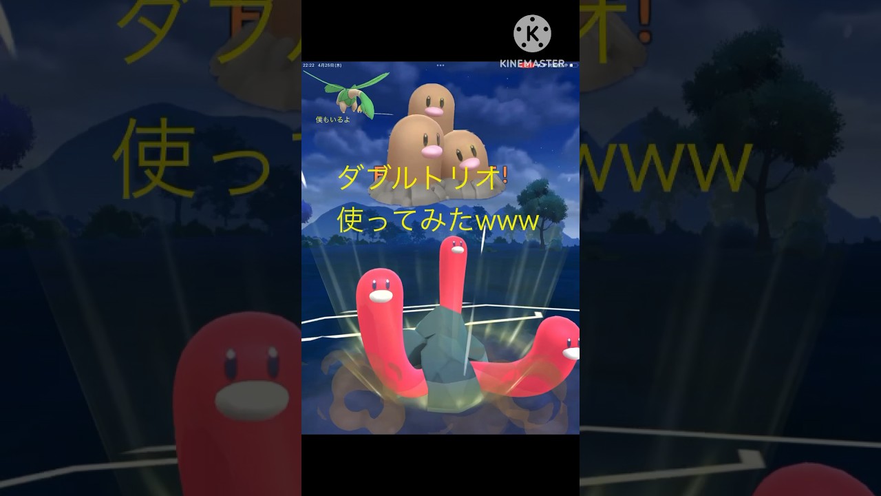 ウミトリオとダグトリオを両方使ってスーパーリーグで対戦してみた!! #ポケモンgo #goバトル #goバトルリーグ