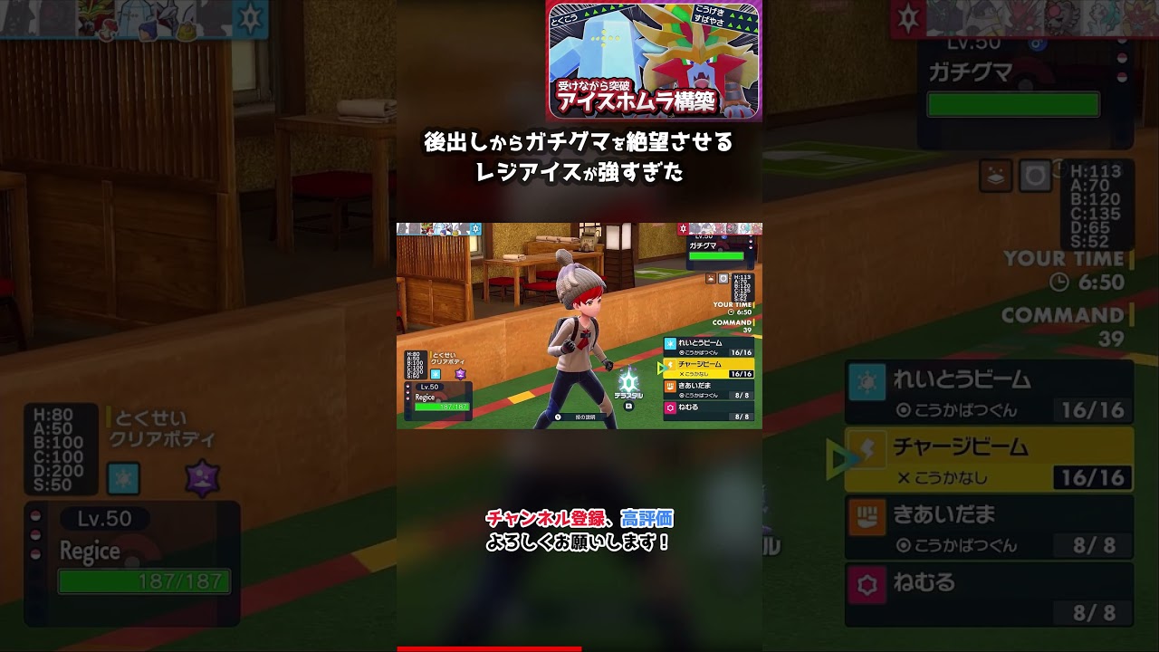 【切り抜き】レジアイスのお陰で一瞬にして立場逆転【ポケモンSV/スカバイ】 #sv #ポケモン#shorts