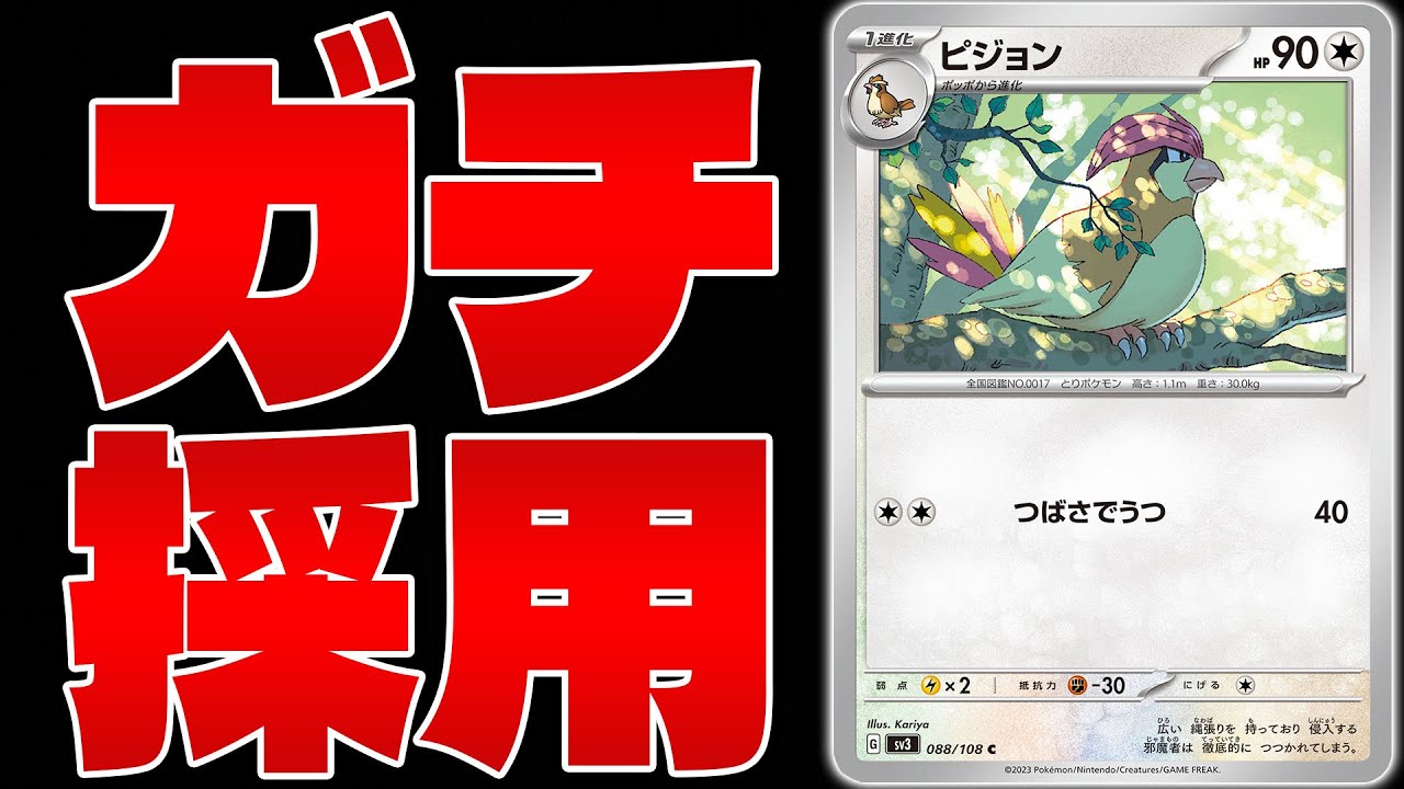 【ポケカ/対戦】ピジョット型ドラパルトex!! まさかのポケモンを採用