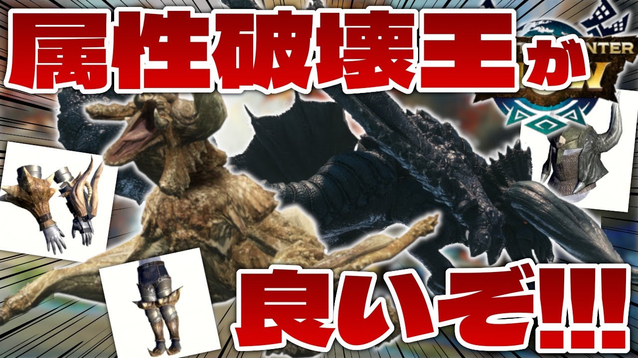 【モンハンNow】プケ亜種コイルで実現した装備構成！ライトボウガンの属性破壊王がめっちゃ捗るぞってお話【モンスターハンターNow】