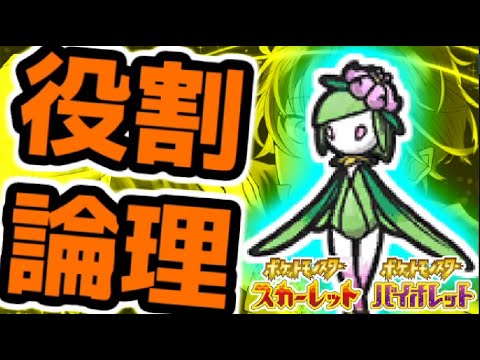 【5,000位～】ヒスイドレディアと楽しむランクバトル配信【 #ポケモンSV 】