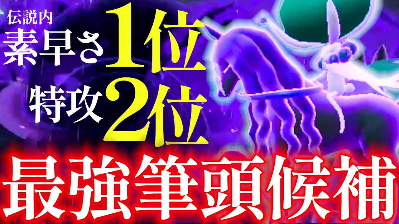 【断言】黒バドレックスを理解せず勝ち上がるのは無理。ガオガエンも余裕で倒せる黒馬構築を紹介！！！｜ダブルバトル【ポケモンSV】