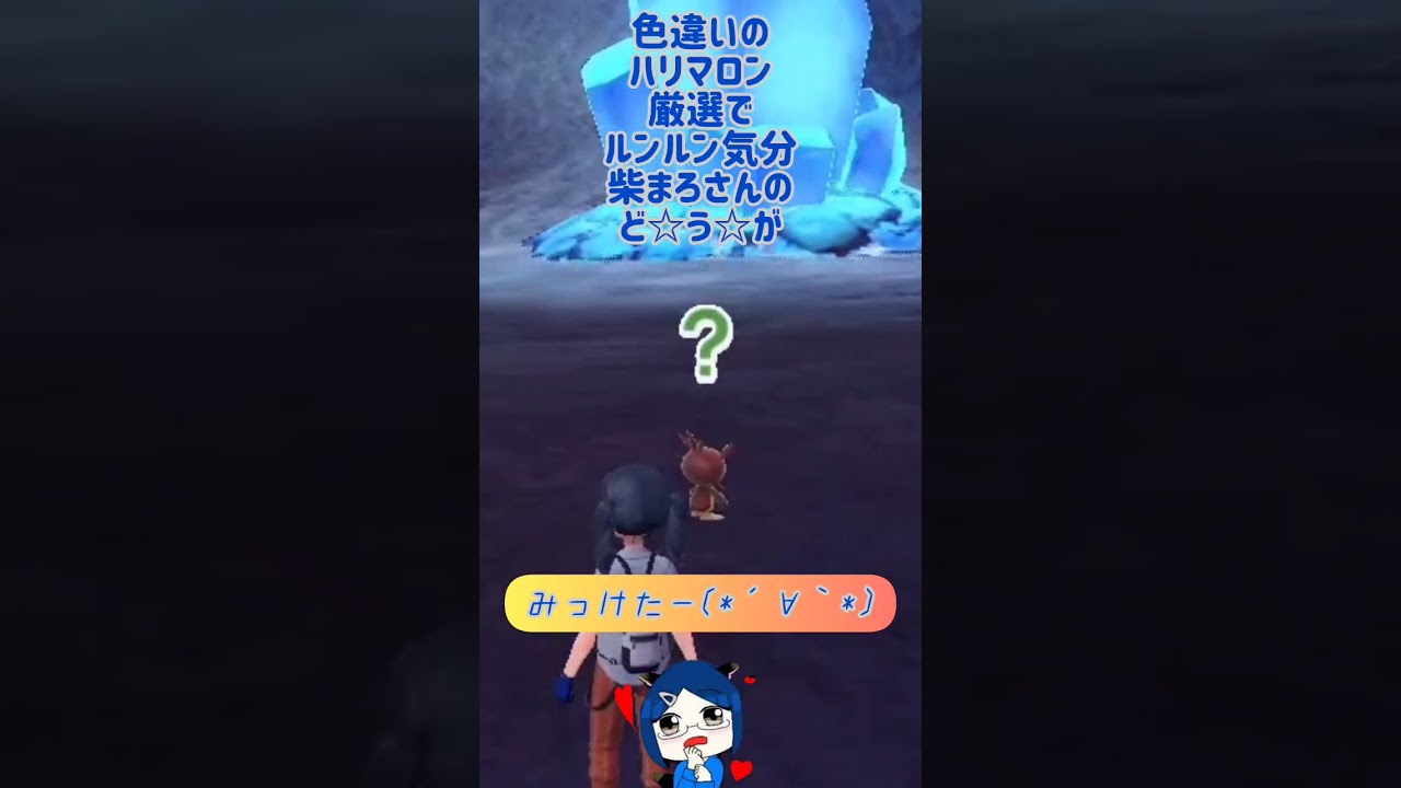 【ポケモンSV】柴まろ、色違いハリマロン求めて・・・ルンルン色違い厳選動画♪【ハリマロン】【ポケモン　スカーレット】