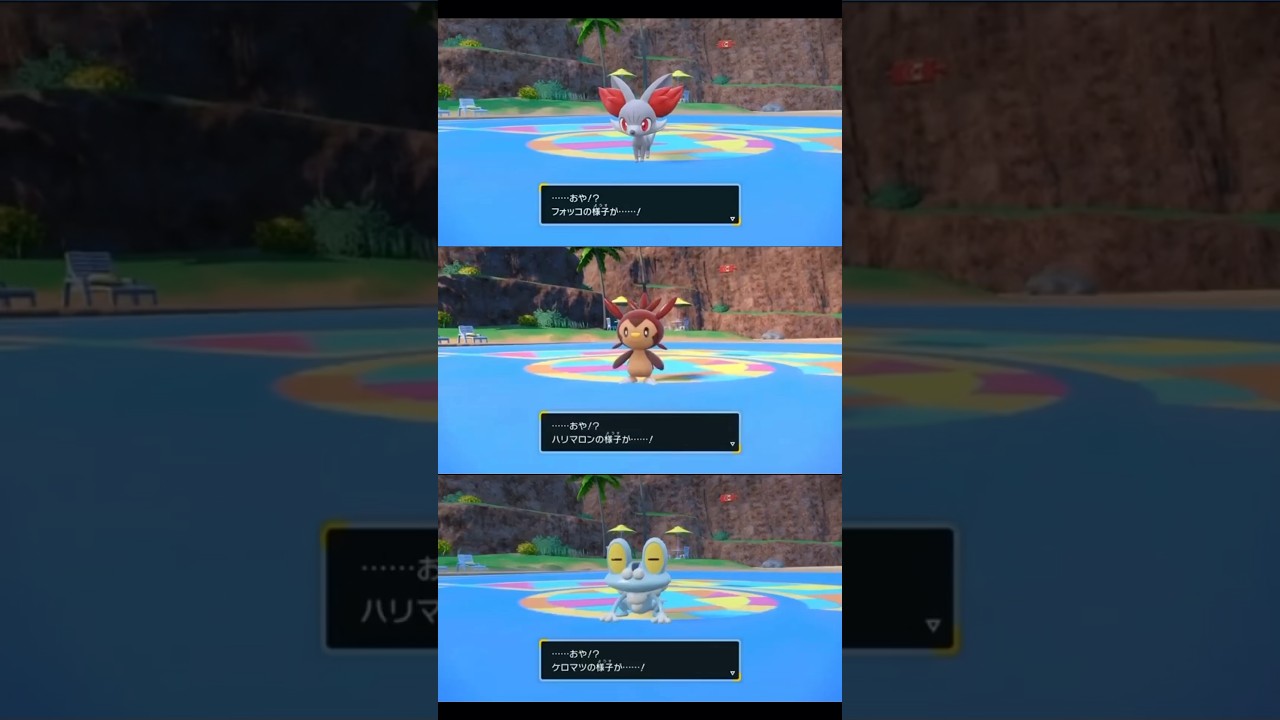 色違いフォッコ、ハリマロン、ケロマツ進化【ポケモンSV】 #ポケモン #ポケモンsv #pokémon #色違い #short #shorts