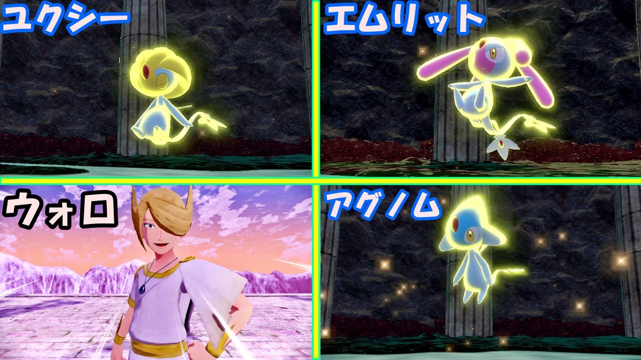 【ポケモンレジェンドアルセウス】アグノム・ユクシー・エムリットを確保しに行く！ウォロ？と最終決戦！獲得方法！＃10【ポケモン実況】