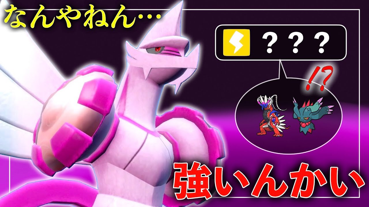 オリジンフォルムを手に入れたパルキアが今作のランクマで躍動します。【ポケモンSV】