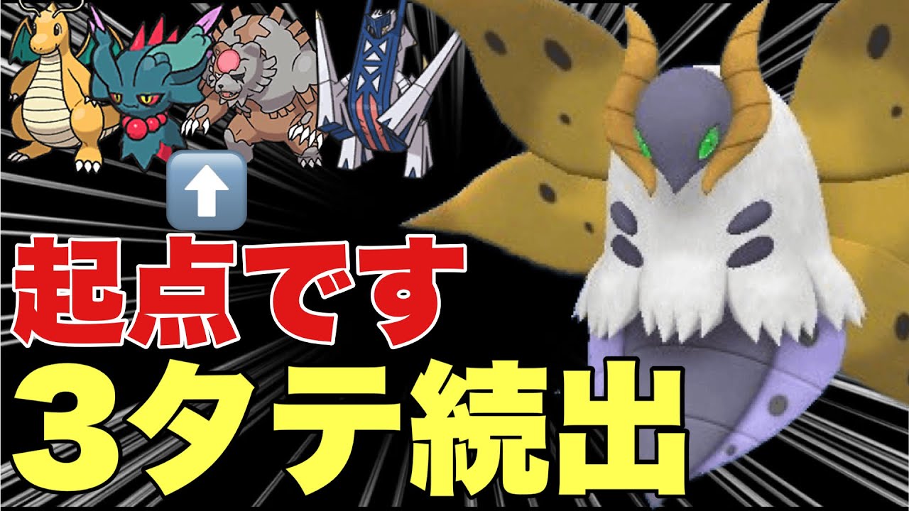 【ポケモンSV】ウルガモス３タテ続出！カイリュー、ハバタクカミ、ガチグマ、ブリジュラスを起点にして強すぎる！環境トップ勢に刺さりまくり！【ランクマ・対戦】