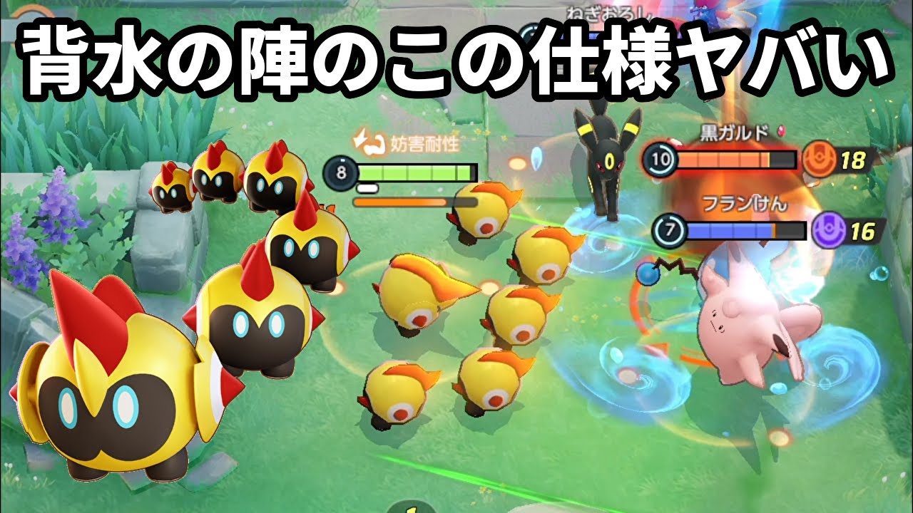 背水の陣のこの仕様でタイレーツがヤバすぎる【ポケモンユナイト】