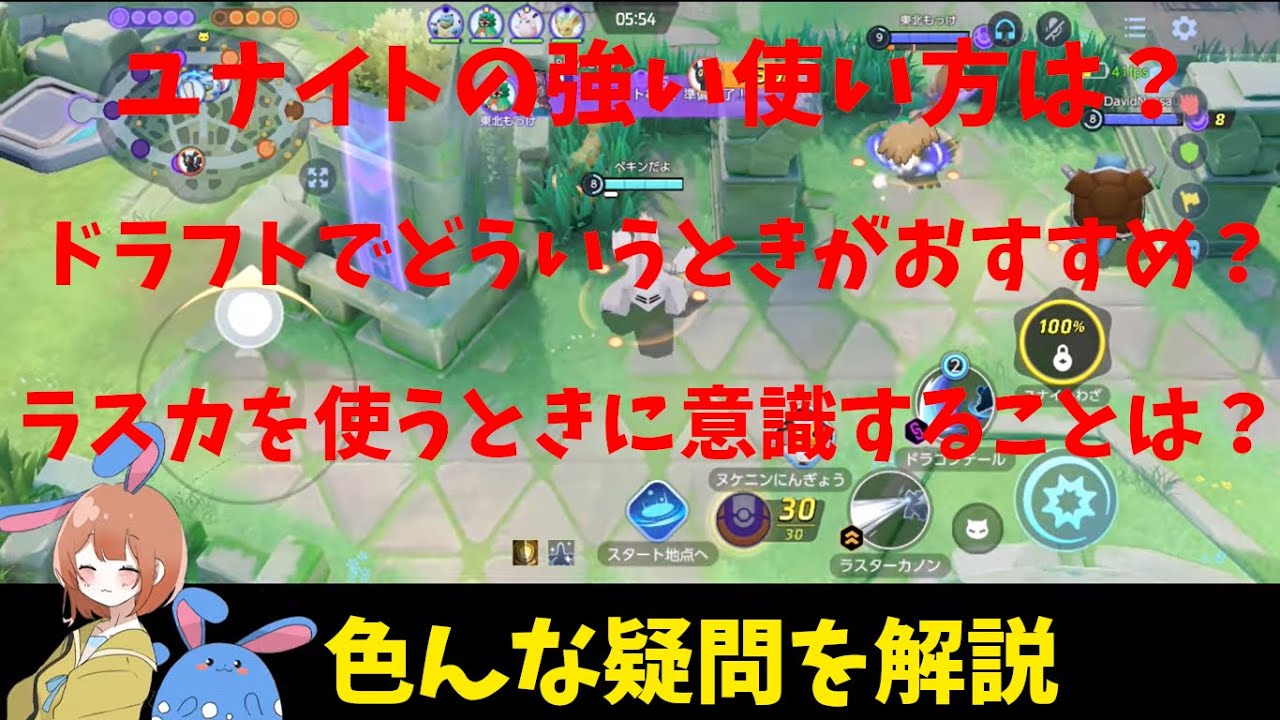 【ジュラ初心者におすすめ】ジュラルドンをコーチングを通して徹底解説の巻【ポケモンユナイト】【詳細解説619】