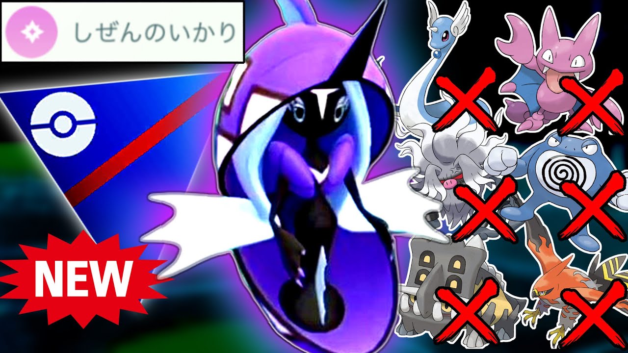 【ポケモンGO】最強タイプとぶっ壊れ技習得の『カプレヒレ』復刻！〇〇と組ませると現環境のテンプレパほぼ詰んでますｗｗ【スーパーリーグ】【GOバトルリーグ】