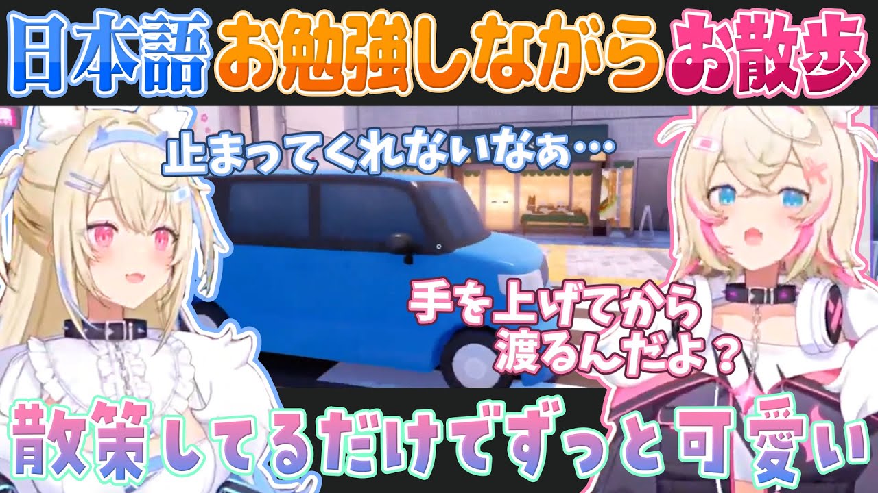 【Shashingo】日本語を勉強しながらお散歩するフワモコが可愛すぎる【ホロライブ切り抜き】