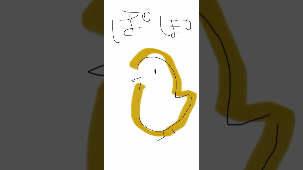 ぼっちのうろ覚えポッポ
