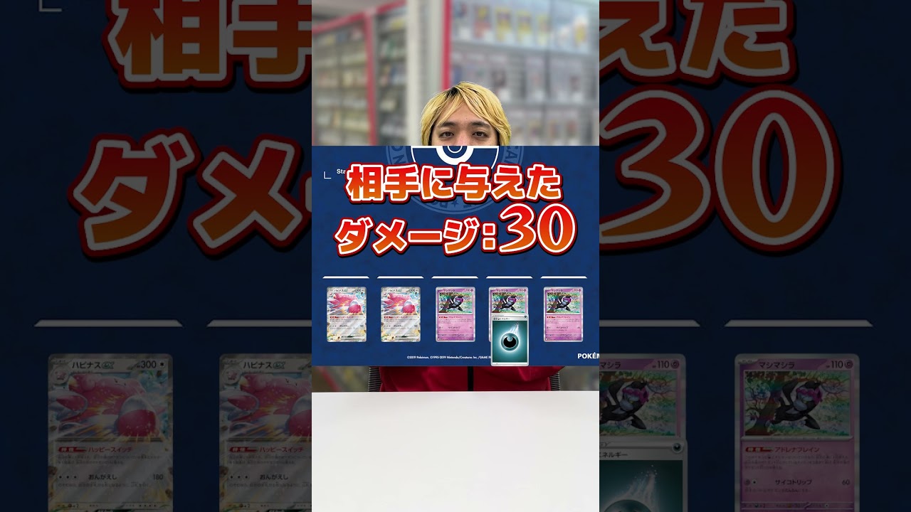 まさかの最新弾のハピナスex、新環境で天下を取る可能性あり【ポケカ】