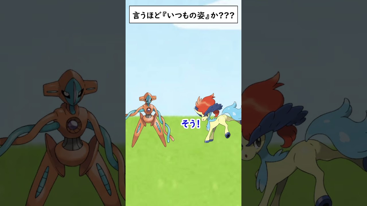 めっちゃ違和感あるフォルム名に泣いているポケモンがいます…