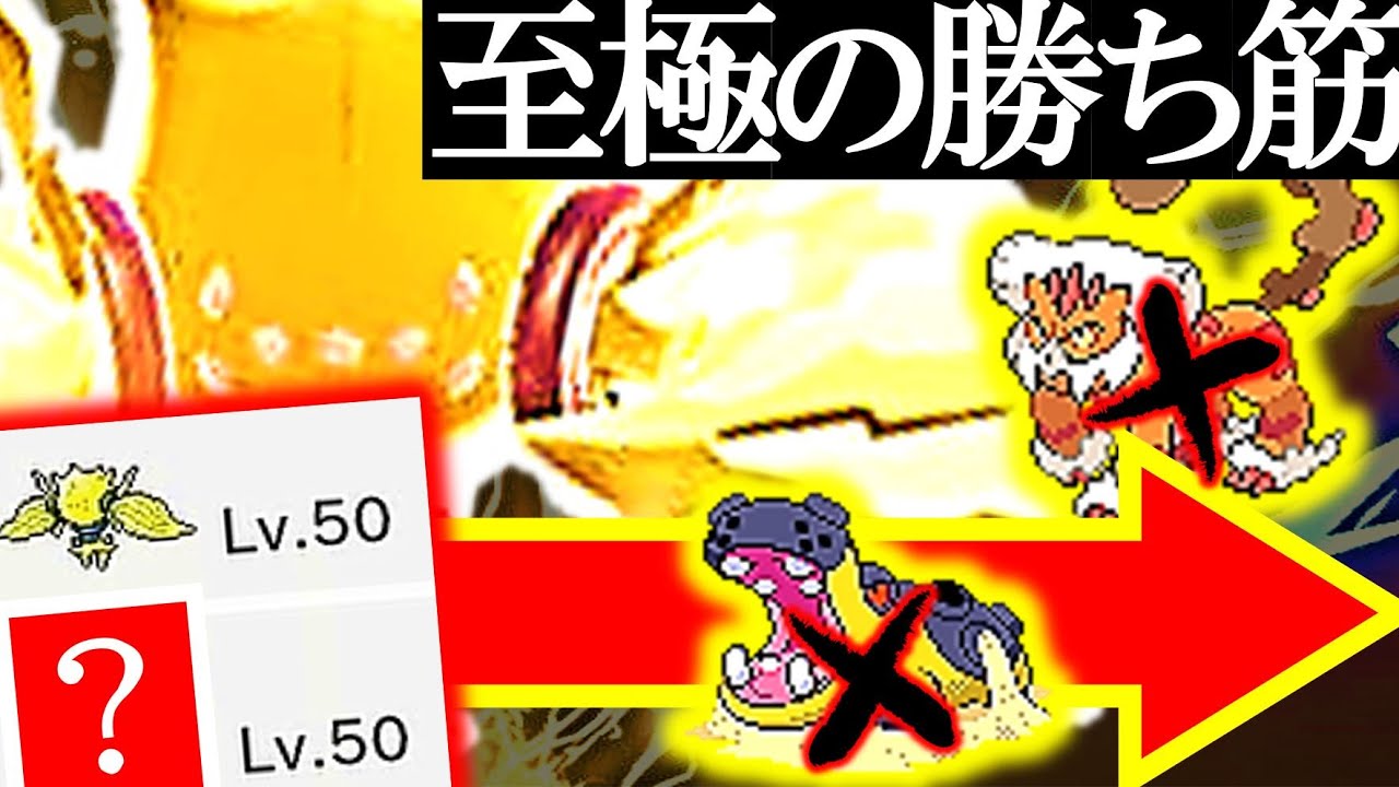 相手構築を選出から“壊す”レジエレキ軸 対面操作【ポケモン剣盾 冠の雪原】育成論ノート付