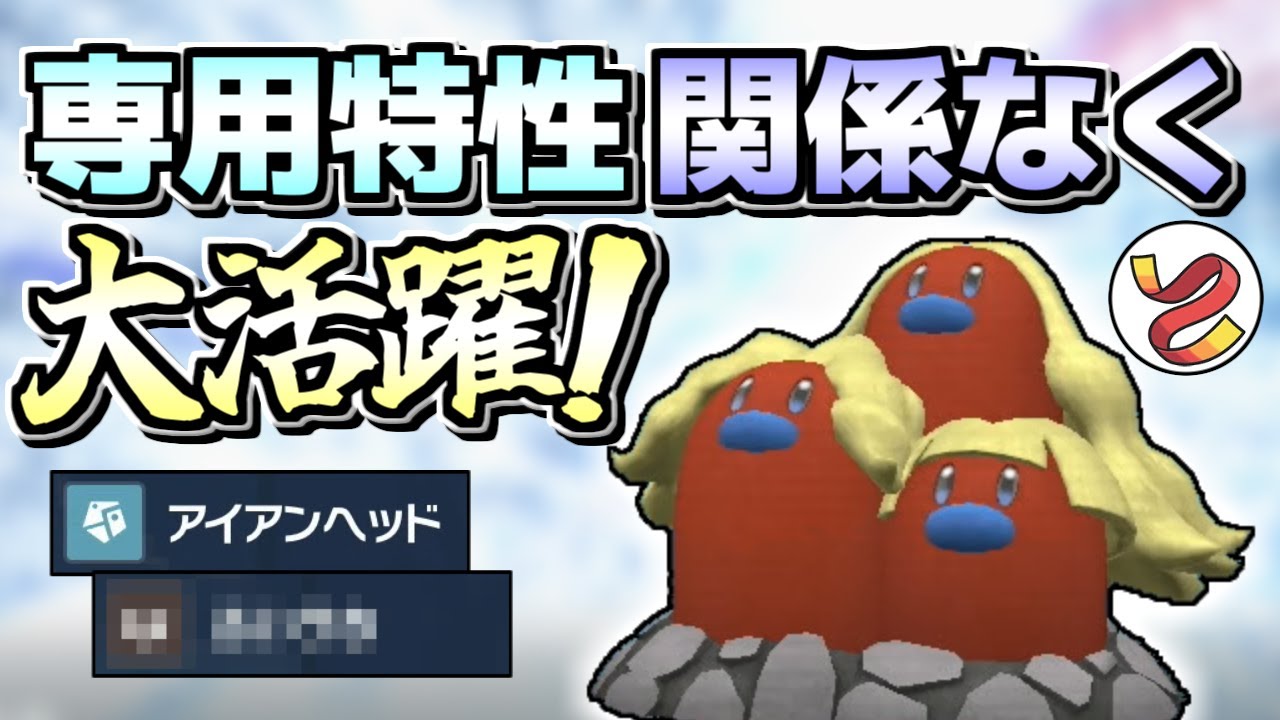 【ポケモンSV】時代が来たか…？伝説と相性がいいアローラダグトリオが想像以上の大活躍を果たす！！！【ゆっくり実況】