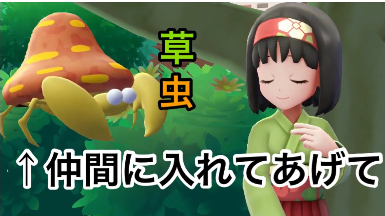 エリカ戦 #8 Let’s Go コラッタ 【ピカブイ】色違い統一縛り旅