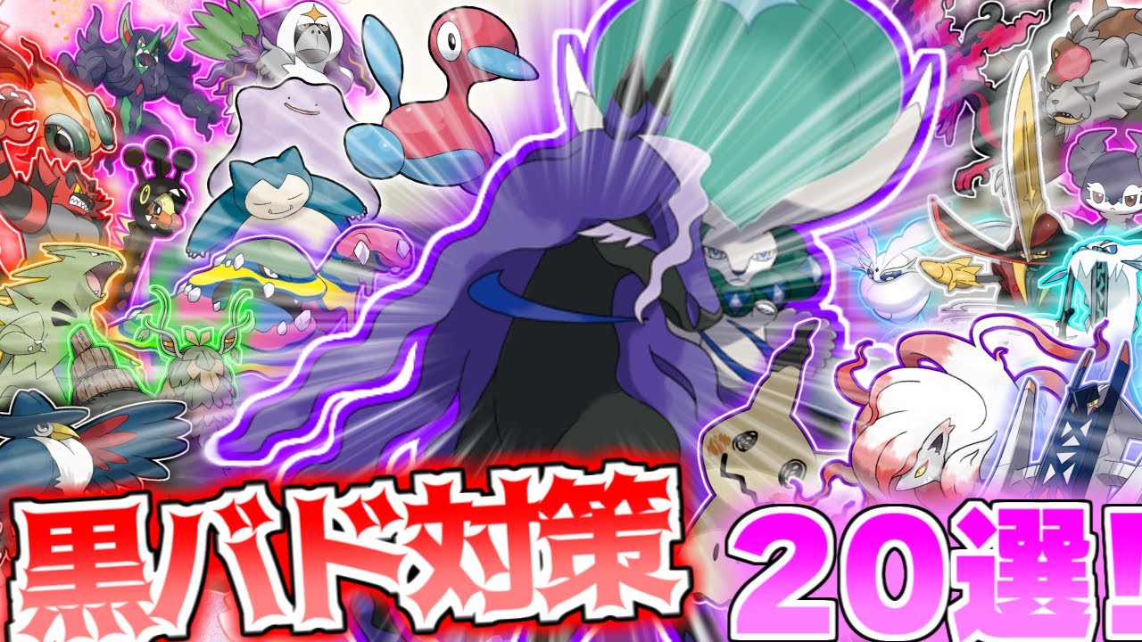 【ポケモンSV】第一回黒バドレックス対策ポケ入学式