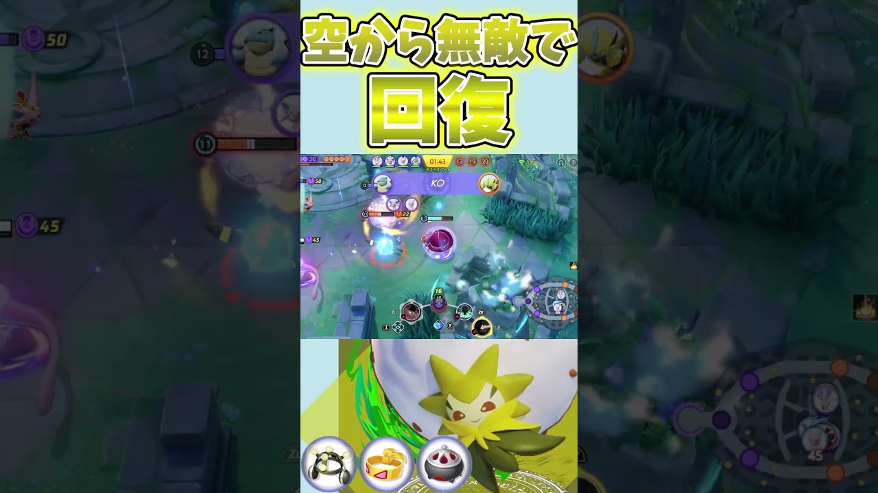 ソロラン最強サポ　　ユナイト有編集垂れ流しキル集part378【ワタシラガ】【ポケモンユナイト】【キル集】 #キル集  #ポケモン#ユナイト  #pokemonunite