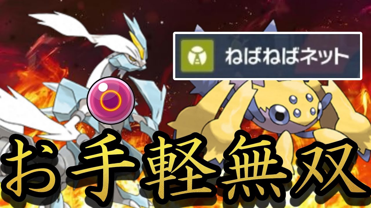 誰でも無双が狙える『デンチュラ×ホワイトキュレム』を紹介します！【ポケモンSV】【ゆっくり実況】