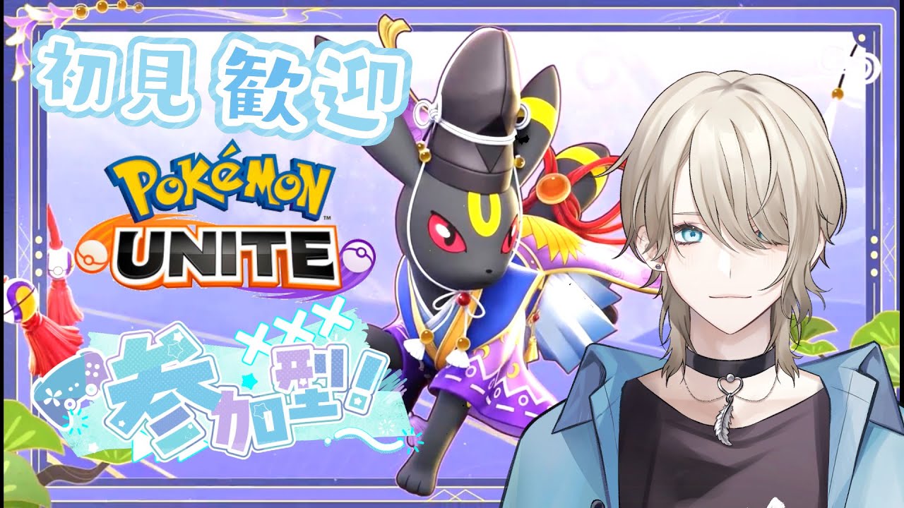 【ポケモンユナイト/参加型】初見さん歓迎！カジュアルでヤミラミ練習３日目　愛マナフィ【紗空彩 志乃葉/VTuber】5/5