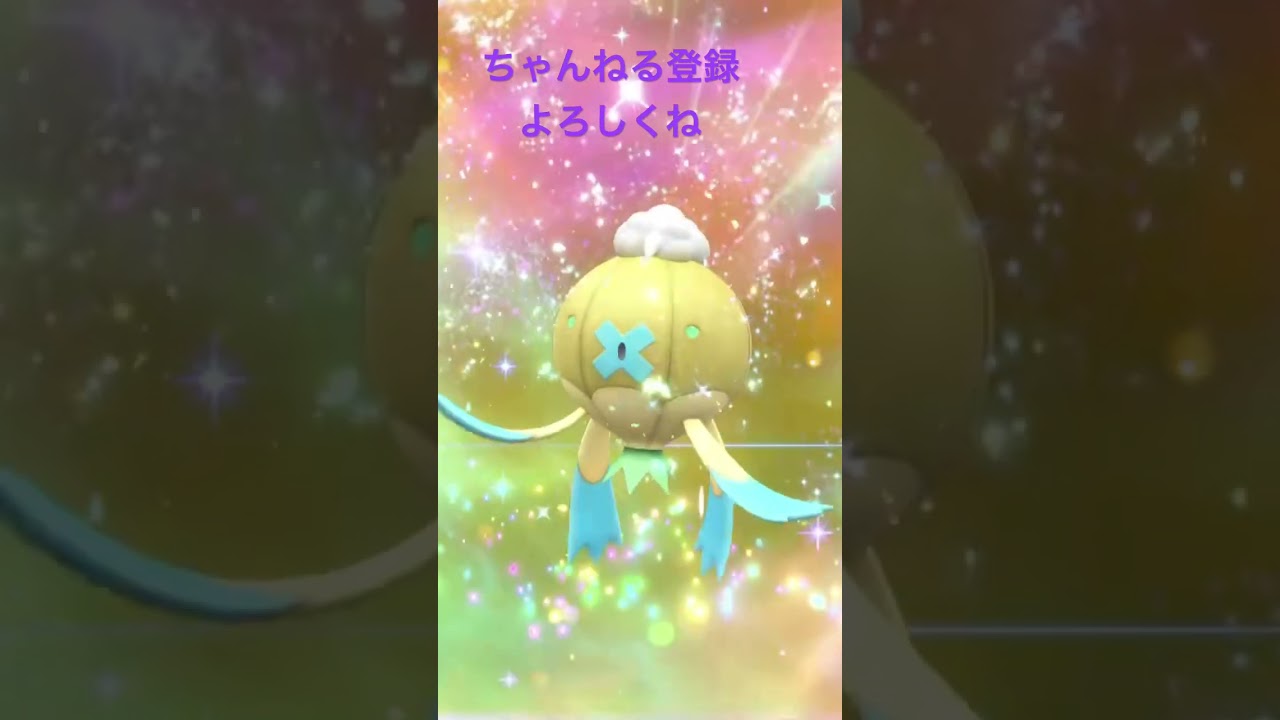 色違いフワンテ進化！ #ポケモン #ポケモン25周年 #ポケモンsv #ポケモン151 #gameplay