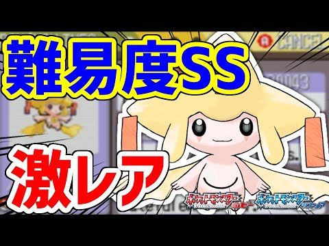 【ポケモンRSE】3世代で色違いジラーチを捕まえたぞ！！！！！！！