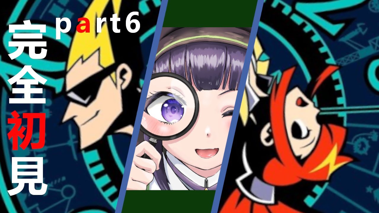 【#ゴーストトリック】#6 完全初見！謎解き…？【 妹良小兎 / Vtuber】