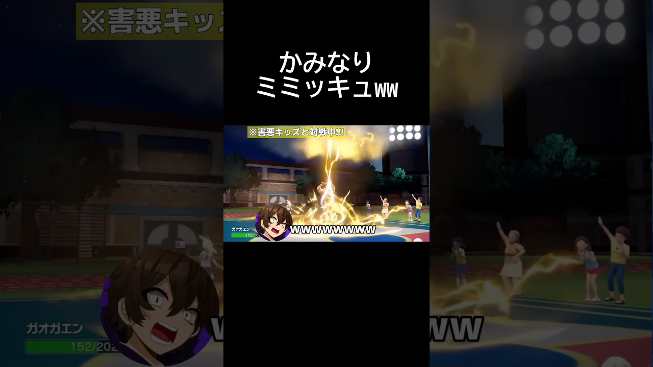 【お兄ちゃんから貰ったミミッキュww】#ゲーム #ゲーム実況 #ゲーム実況者