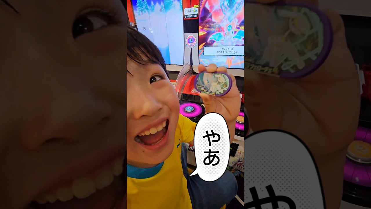 【メザスタ】スーパースター フェローチェきたあぁ！！ #pokemon #gs4 #gs4 #ゴージャススター4弾 #ポケモン #ポケモンメザスタ #メザスタtv #ウルトラビースト