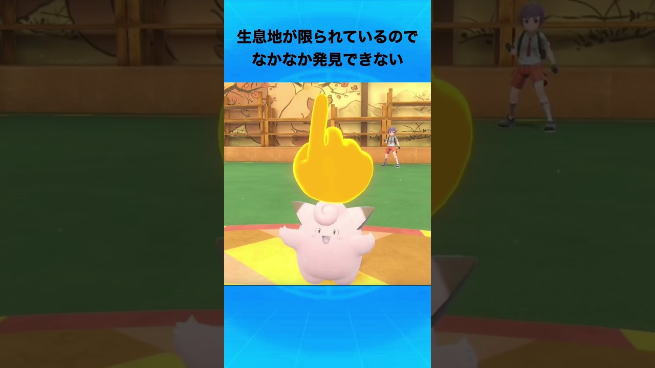 ピッピについて #ポケモン #ピッピ #フェアリー