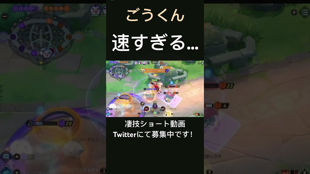 1人だけ早送りなゾロアーク【ごうくん】#凄技学舎 #shorts #ポケモンユナイト #pokemonunite